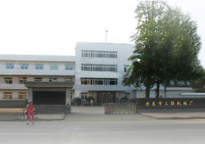 丹东市三联汽车保修设备厂 公司简介